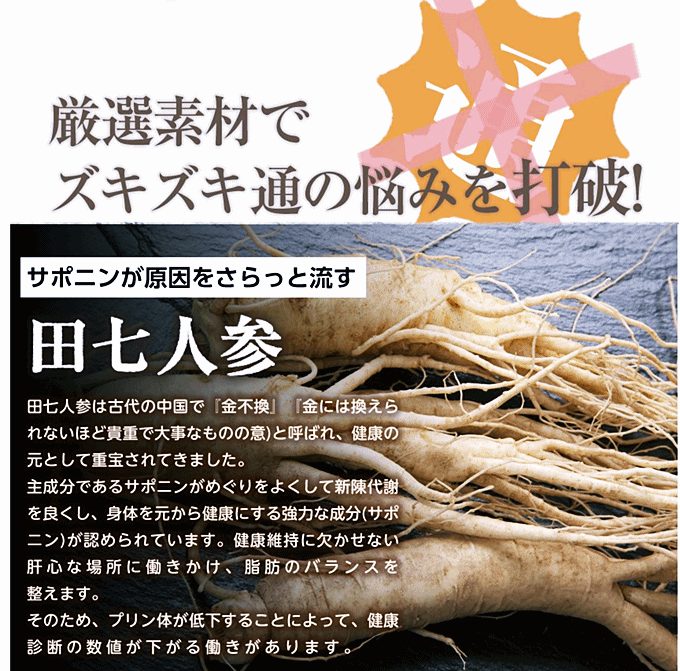 こだわりぬいた厳選成分