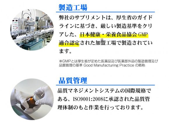 国内製造で高い品質管理