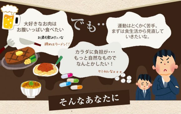 食生活を改善する